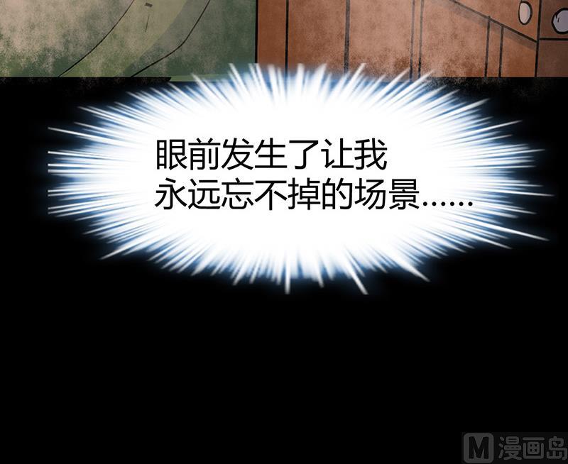 《都市狂少》第59话 弑人甲虫！ 第38页