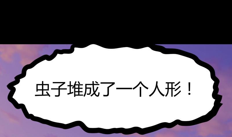 《都市狂少》第59话 弑人甲虫！ 第39页