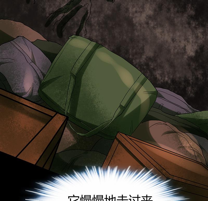 《都市狂少》第59话 弑人甲虫！ 第42页