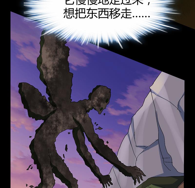 《都市狂少》第59话 弑人甲虫！ 第43页