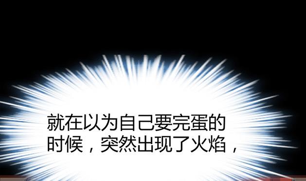 《都市狂少》第59话 弑人甲虫！ 第45页