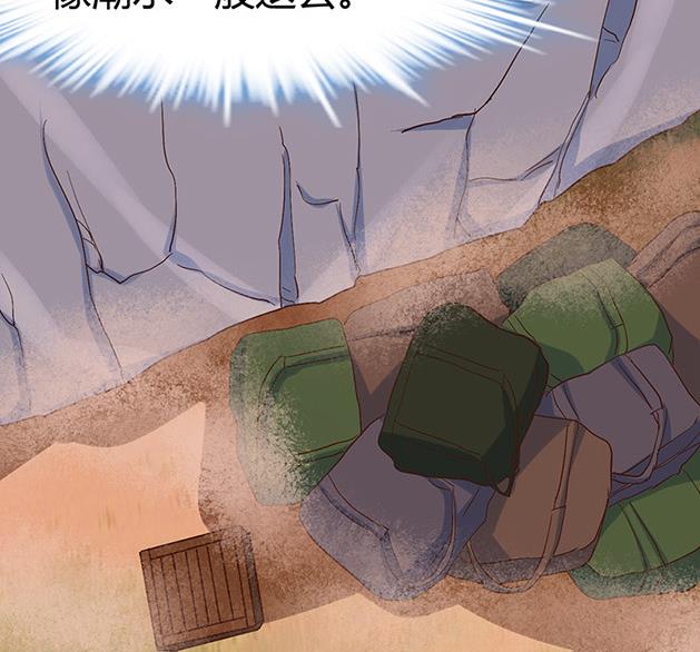 《都市狂少》第59话 弑人甲虫！ 第49页