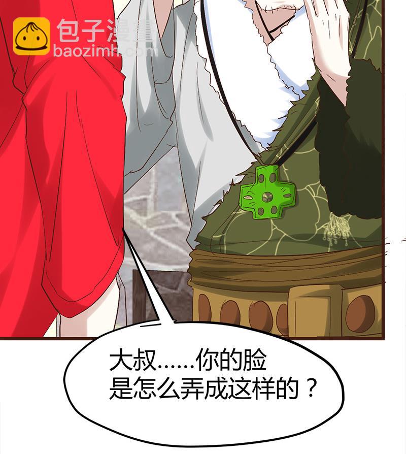 《都市狂少》第59话 弑人甲虫！ 第6页