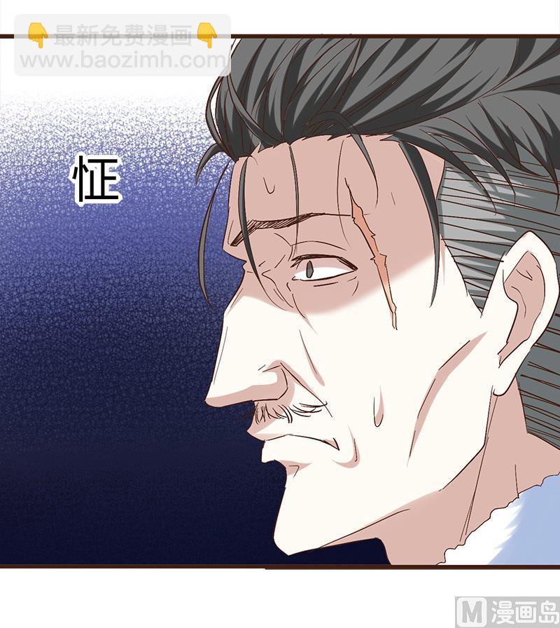 《都市狂少》第59话 弑人甲虫！ 第7页