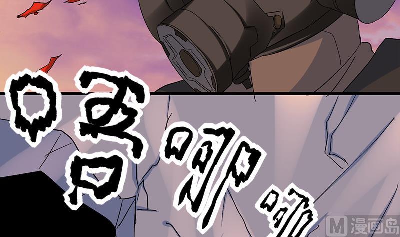 《都市狂少》第60话 人间 第10页