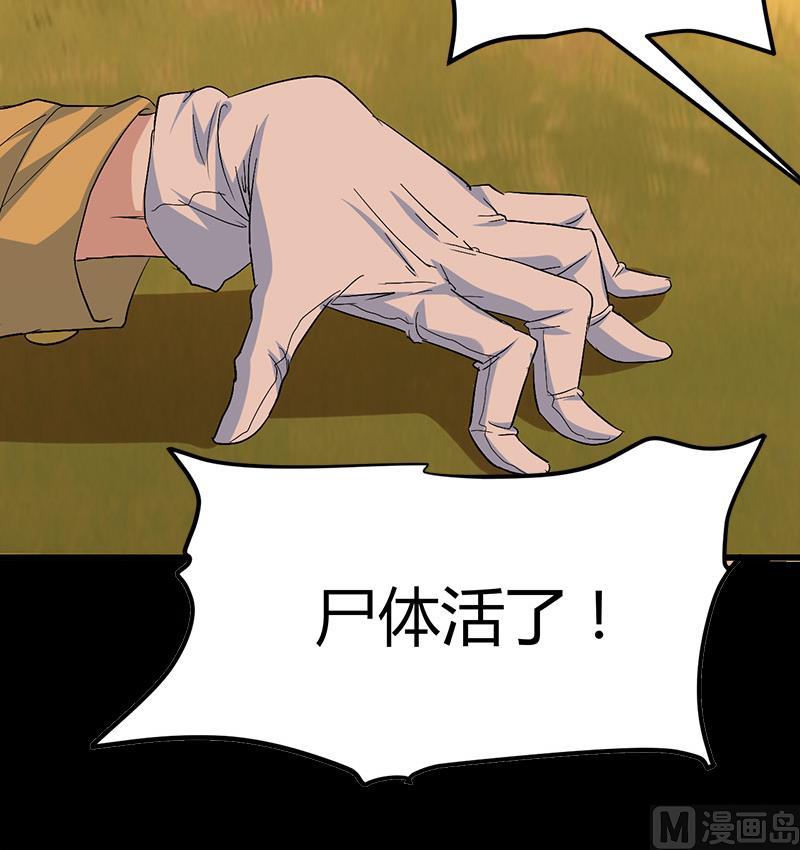 《都市狂少》第60话 人间 第13页