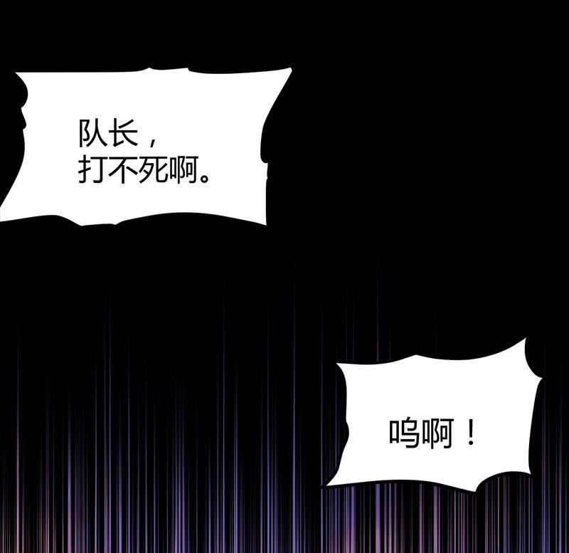 《都市狂少》第60话 人间 第20页