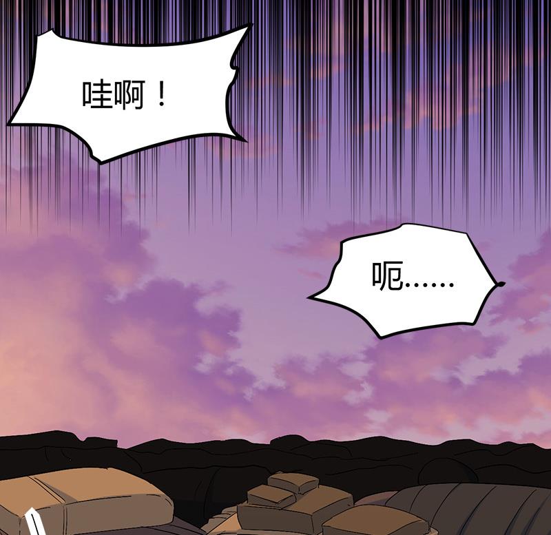《都市狂少》第60话 人间 第21页
