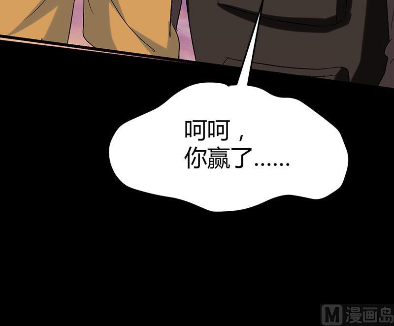《都市狂少》第60话 人间 第25页