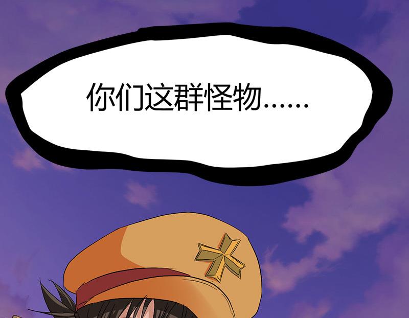 《都市狂少》第60话 人间 第26页
