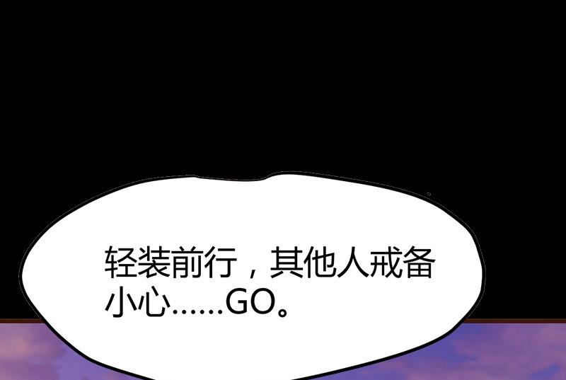 《都市狂少》第60话 人间 第2页