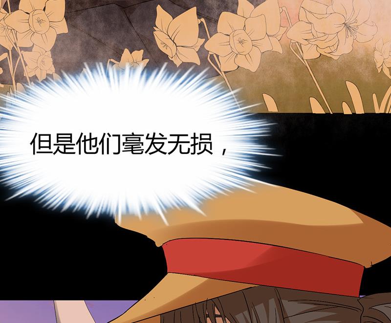 《都市狂少》第60话 人间 第36页