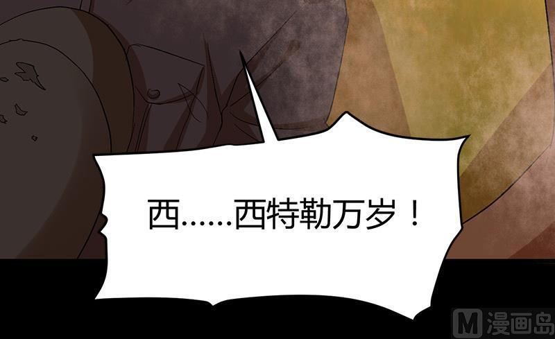 《都市狂少》第60话 人间 第40页