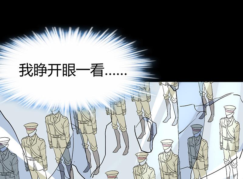 《都市狂少》第60话 人间 第41页