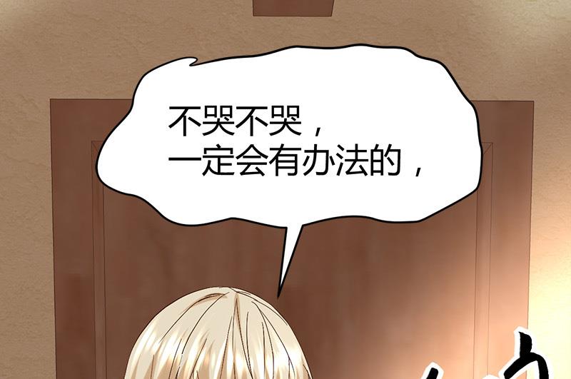 《都市狂少》第60话 人间 第47页