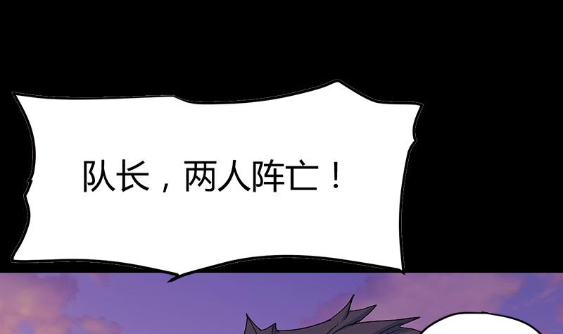《都市狂少》第60话 人间 第8页