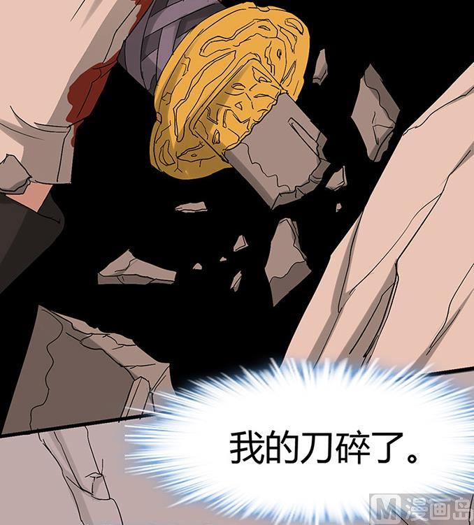 《都市狂少》第58话 人皮面具 第13页