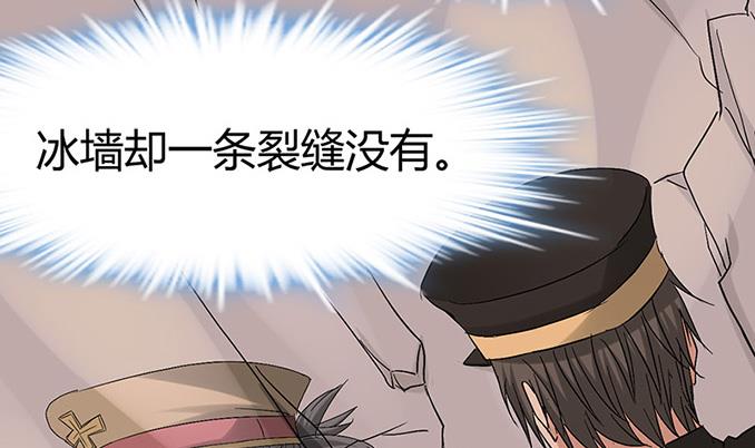 《都市狂少》第58话 人皮面具 第14页