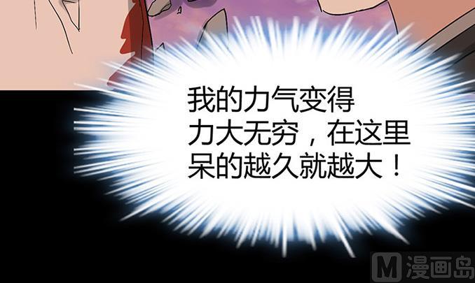 《都市狂少》第58话 人皮面具 第19页