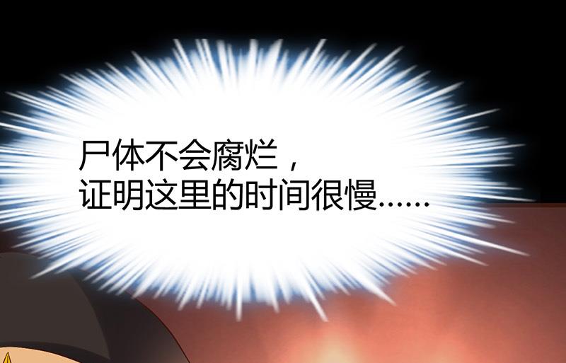 《都市狂少》第58话 人皮面具 第20页