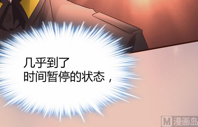 《都市狂少》第58话 人皮面具 第22页