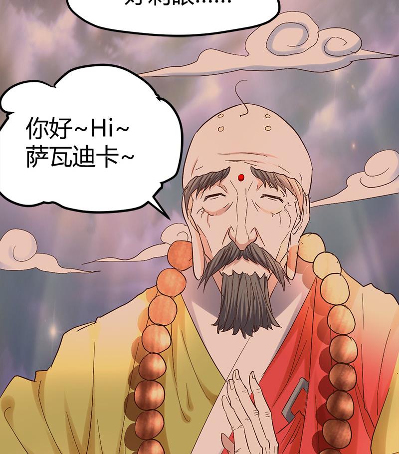 《都市狂少》第58话 人皮面具 第24页
