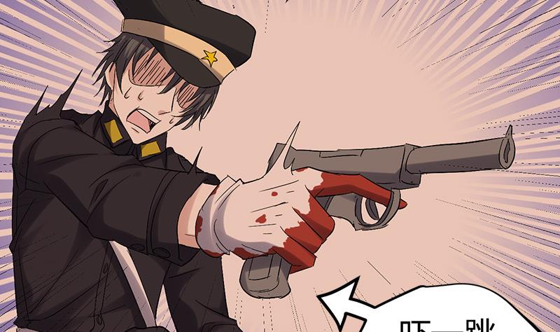 《都市狂少》第58话 人皮面具 第27页