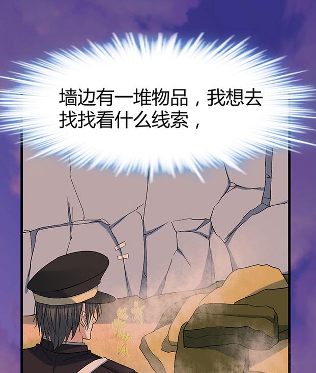 《都市狂少》第58话 人皮面具 第2页
