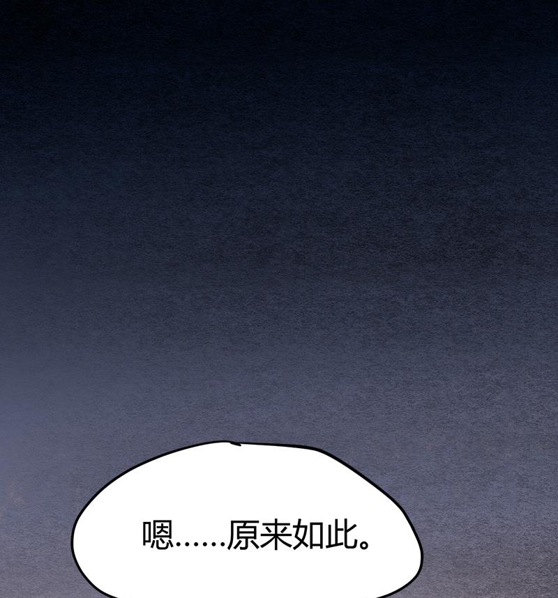 《都市狂少》第58话 人皮面具 第30页