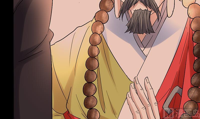 《都市狂少》第58话 人皮面具 第34页