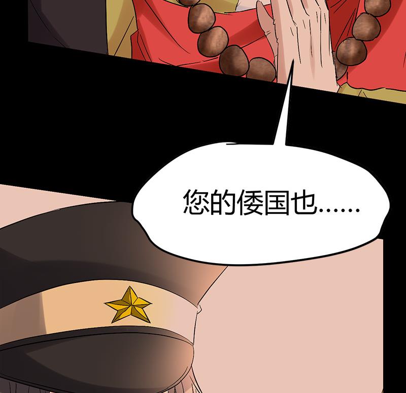 《都市狂少》第58话 人皮面具 第35页