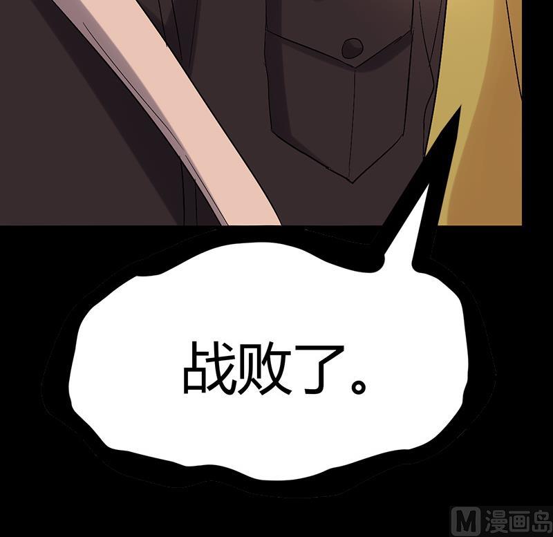 《都市狂少》第58话 人皮面具 第37页