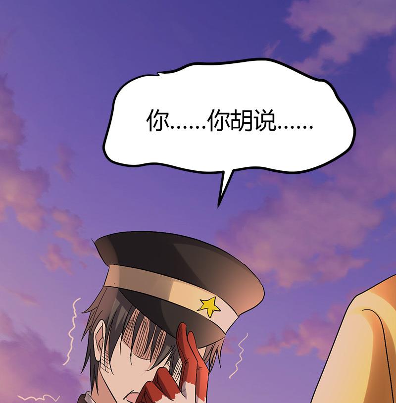 《都市狂少》第58话 人皮面具 第38页