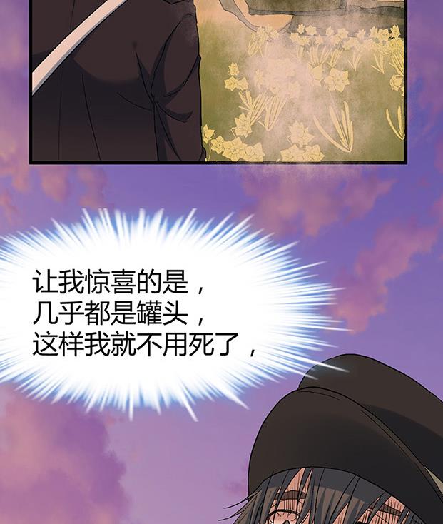 《都市狂少》第58话 人皮面具 第3页