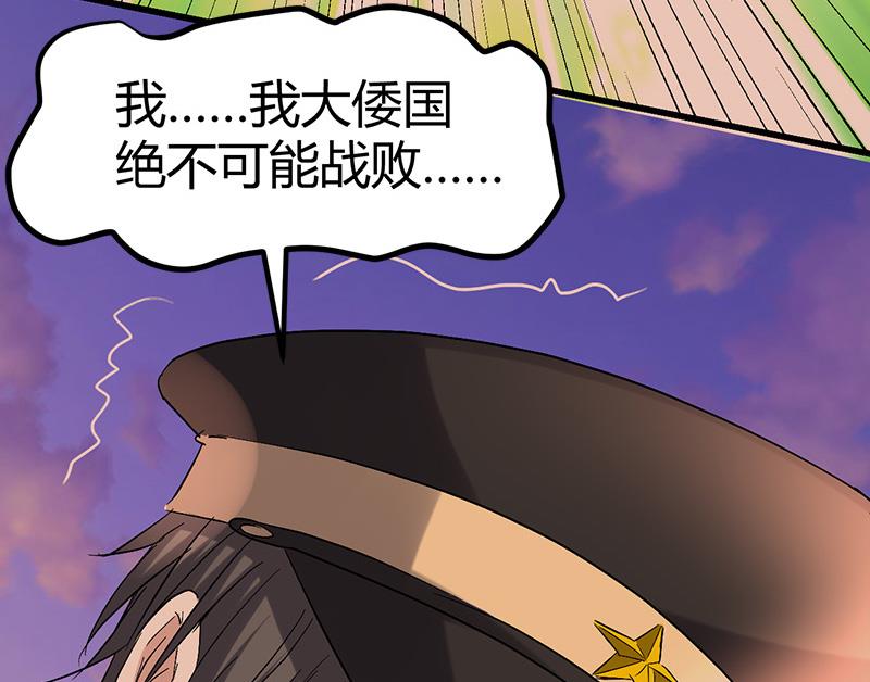《都市狂少》第58话 人皮面具 第41页