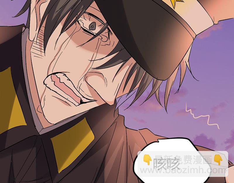 《都市狂少》第58话 人皮面具 第42页