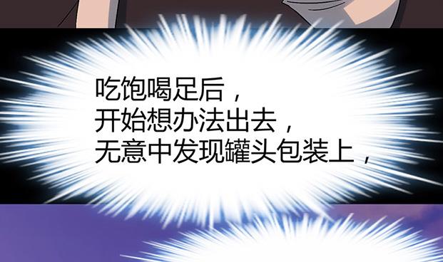 《都市狂少》第58话 人皮面具 第5页