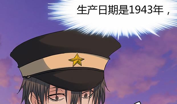 《都市狂少》第58话 人皮面具 第6页