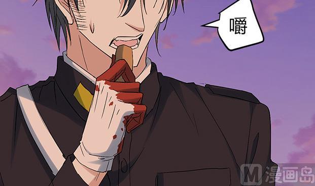 《都市狂少》第58话 人皮面具 第7页