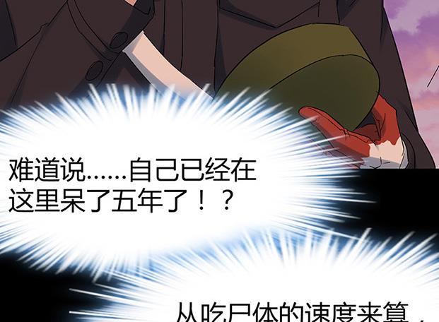 《都市狂少》第58话 人皮面具 第8页