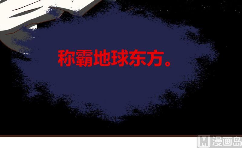 《都市狂少》第57话 冰墙里的军队！ 第10页