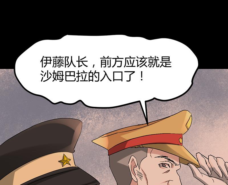 《都市狂少》第57话 冰墙里的军队！ 第11页