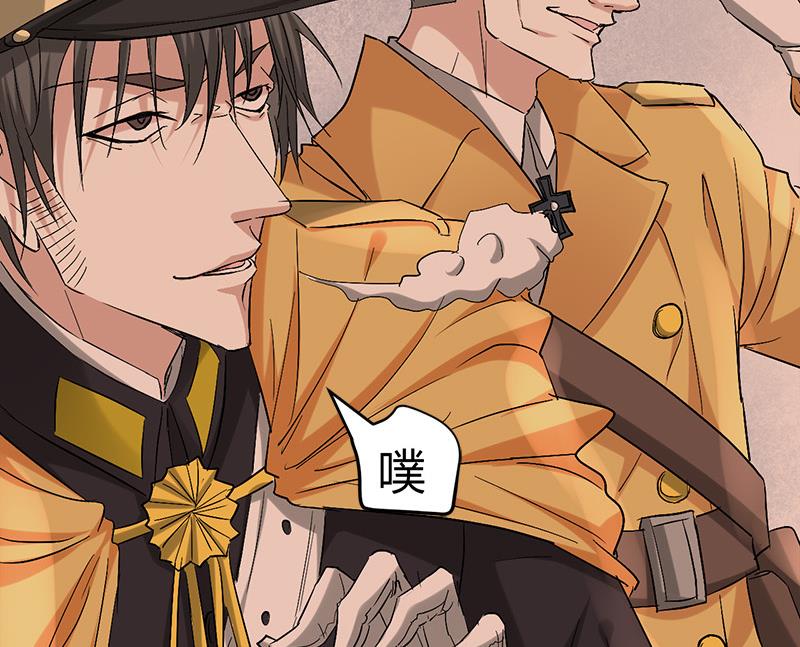 《都市狂少》第57话 冰墙里的军队！ 第12页