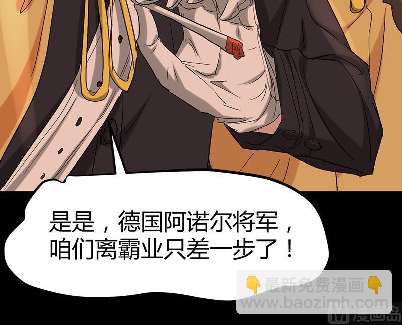 《都市狂少》第57话 冰墙里的军队！ 第13页