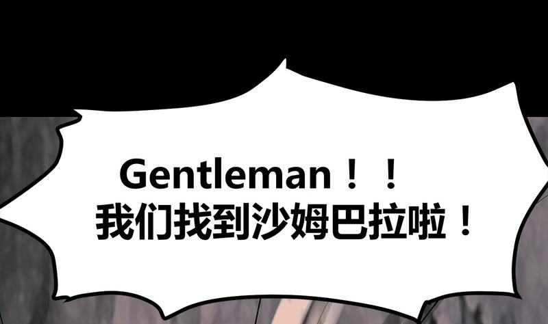 《都市狂少》第57话 冰墙里的军队！ 第14页