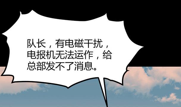 《都市狂少》第57话 冰墙里的军队！ 第20页
