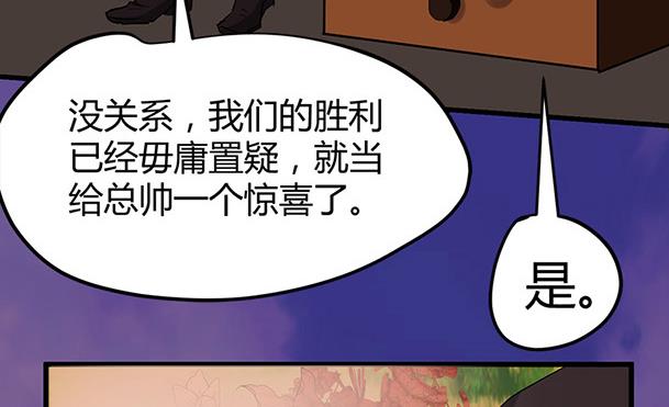 《都市狂少》第57话 冰墙里的军队！ 第23页