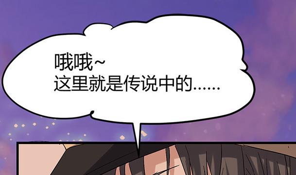 《都市狂少》第57话 冰墙里的军队！ 第26页