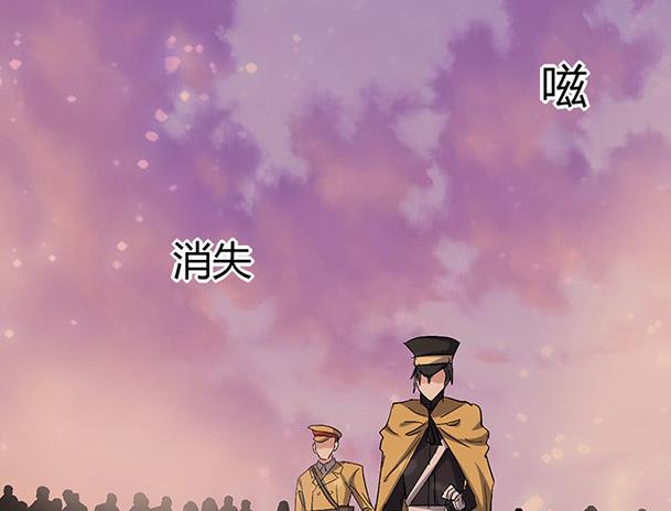 《都市狂少》第57话 冰墙里的军队！ 第29页
