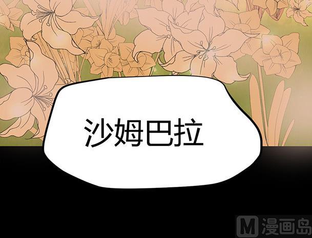 《都市狂少》第57话 冰墙里的军队！ 第31页